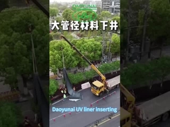 สายใยเสริม UV CIPP ผนังแข็งในสถานที่ อุปกรณ์ผนังท่อ UV LED การแข็ง